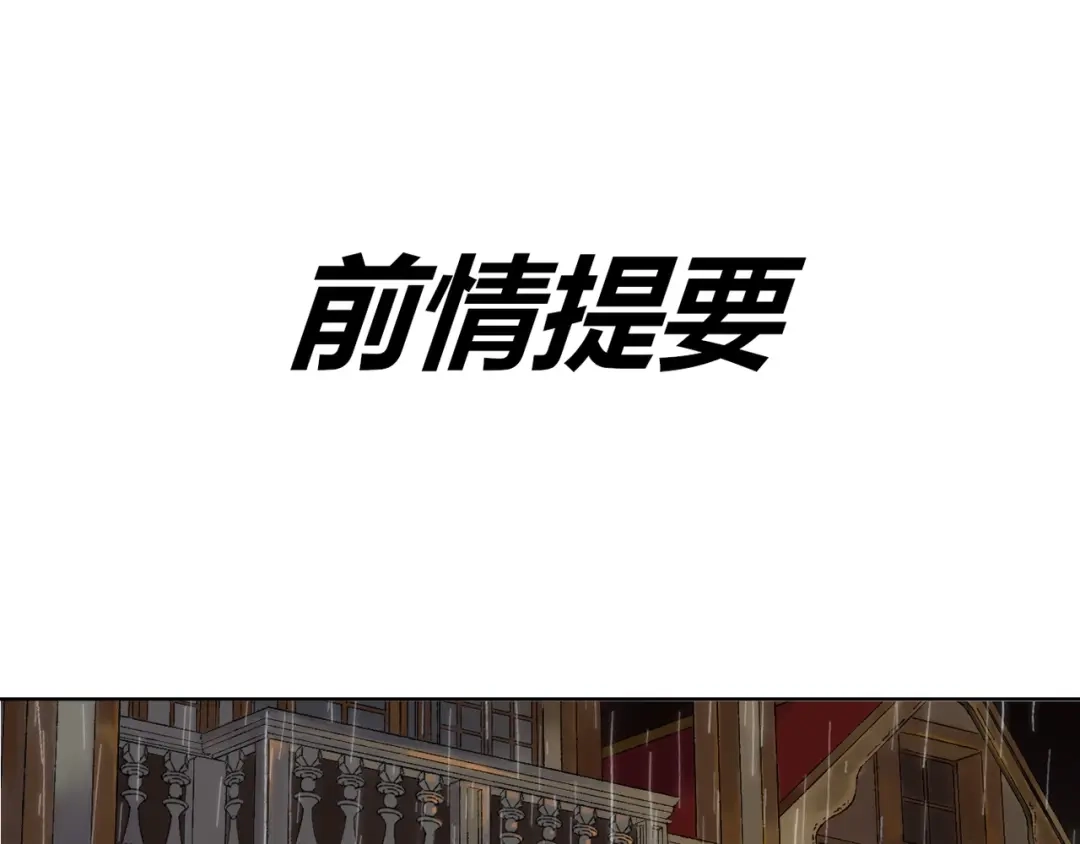 《须弥千愿卷》第5话 留下 第1页