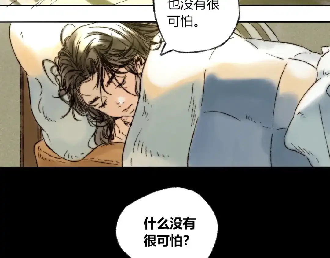 《须弥千愿卷》第5话 留下 第56页
