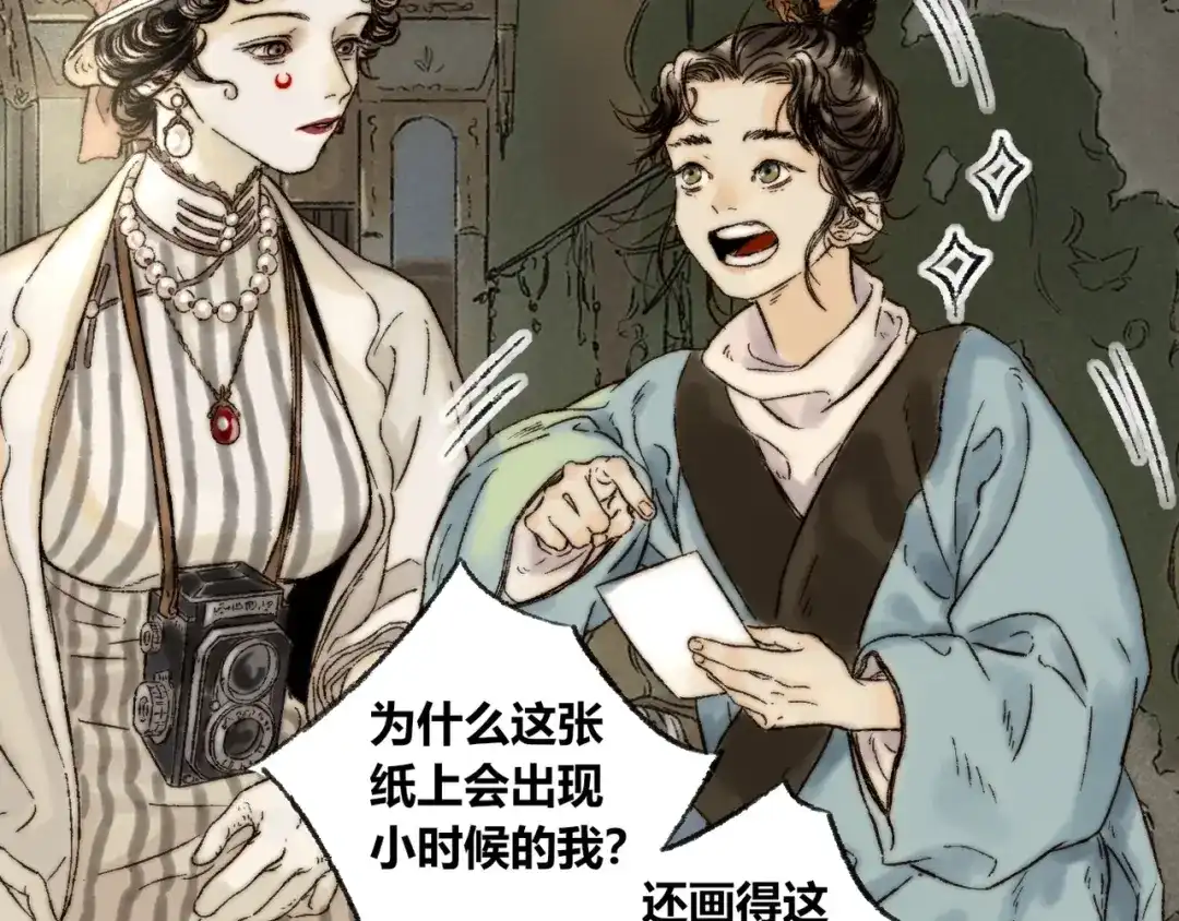 《须弥千愿卷》第5话 留下 第78页