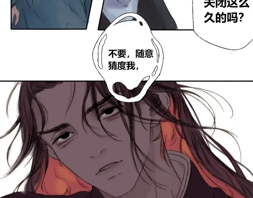《须弥千愿卷》第5话 留下 第9页