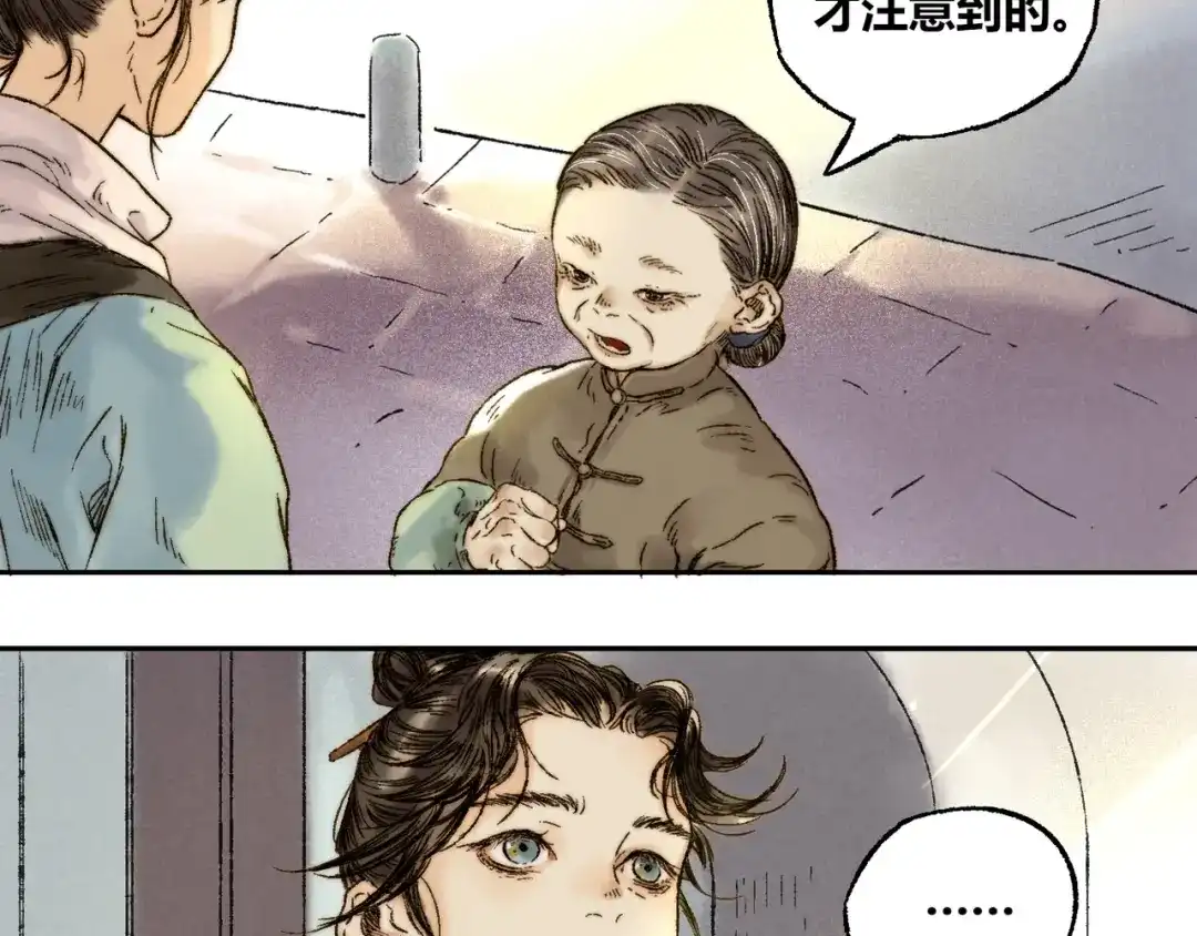 《须弥千愿卷》第6话 缺心眼 第72页
