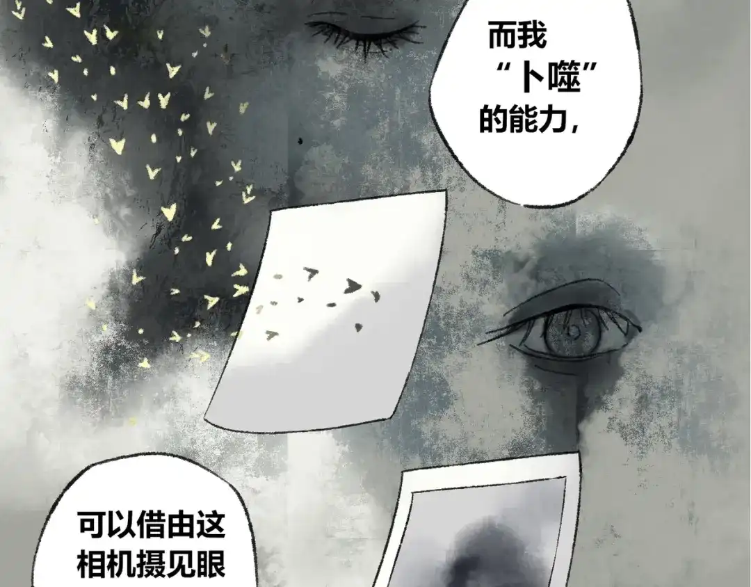 《须弥千愿卷》第6话 缺心眼 第7页