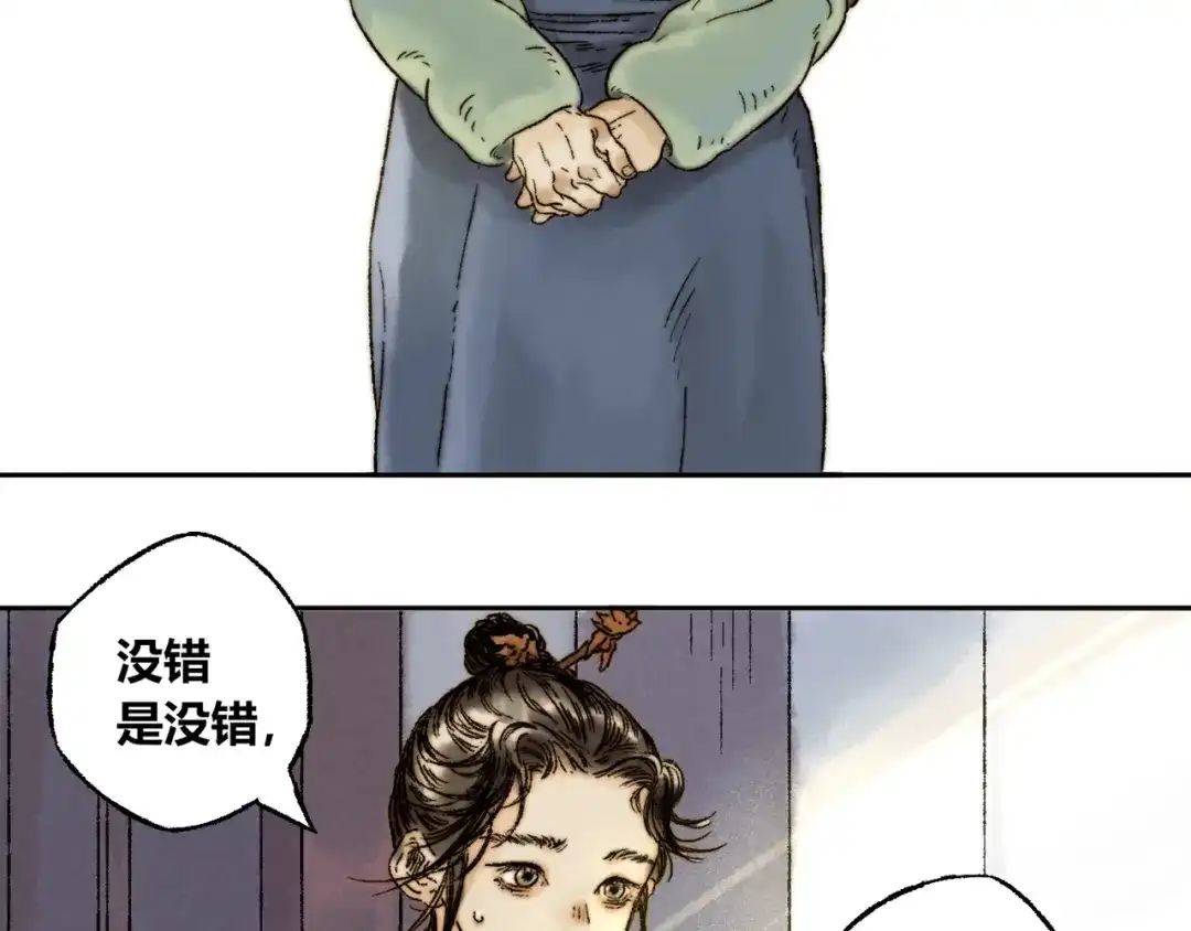 《须弥千愿卷》第6话 缺心眼 第54页