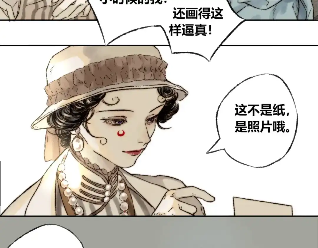 《须弥千愿卷》第6话 缺心眼 第5页