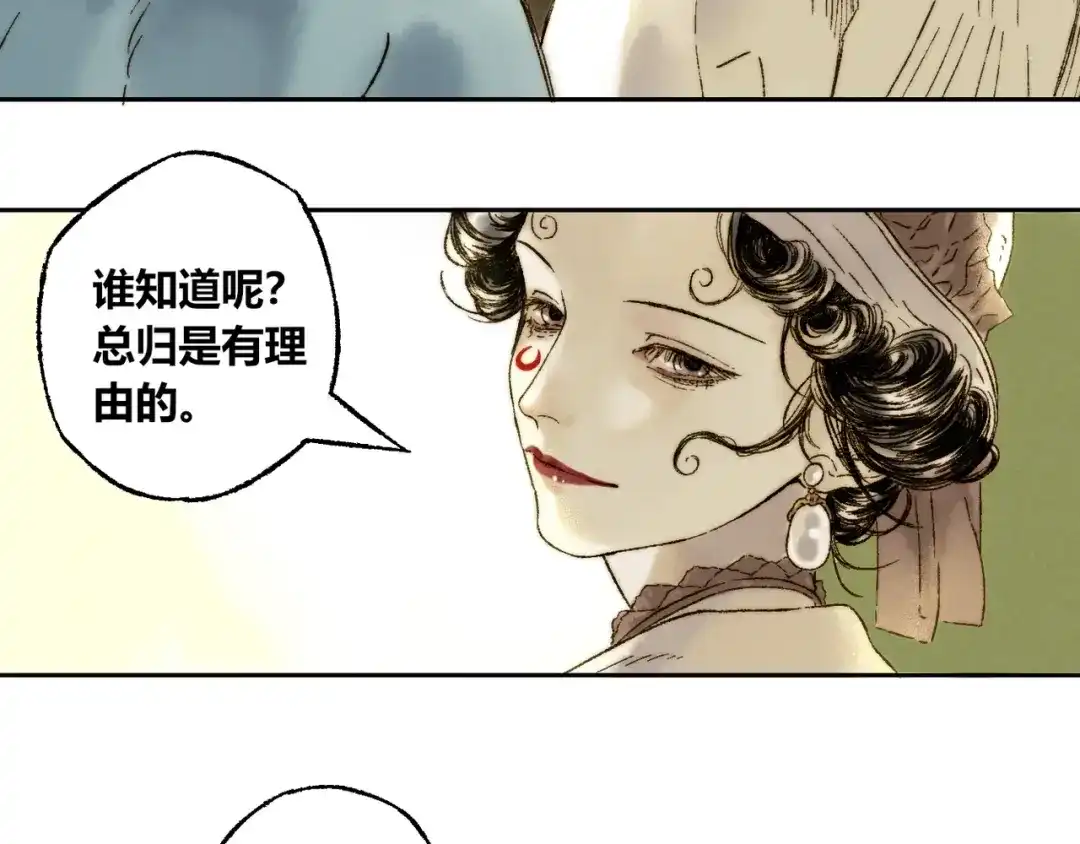 《须弥千愿卷》第6话 缺心眼 第29页