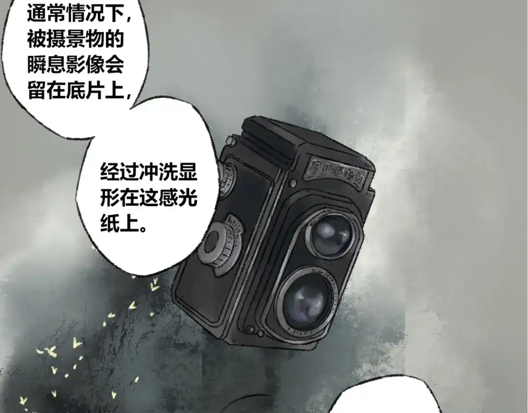《须弥千愿卷》第6话 缺心眼 第6页
