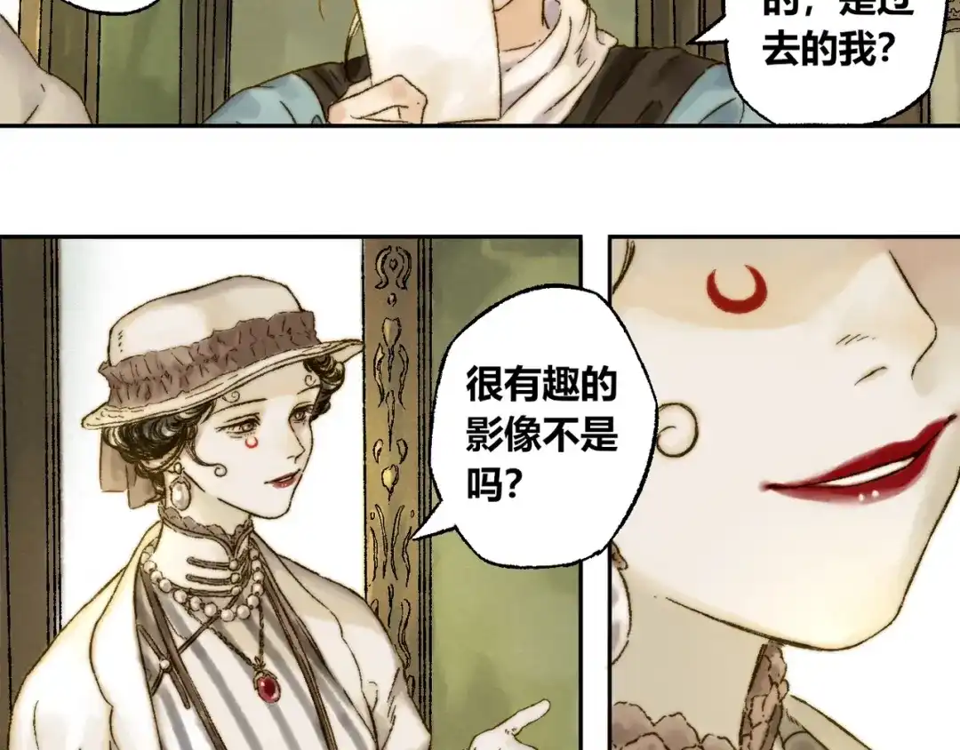 《须弥千愿卷》第6话 缺心眼 第13页