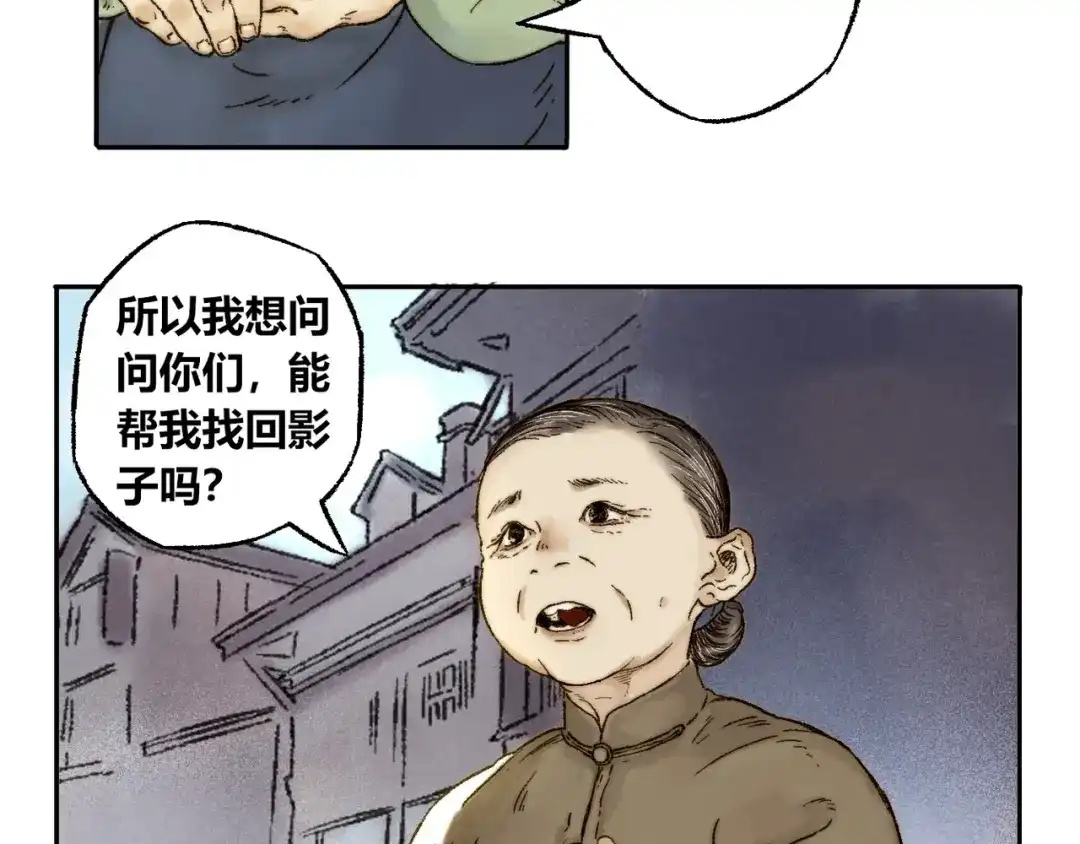 《须弥千愿卷》第6话 缺心眼 第68页