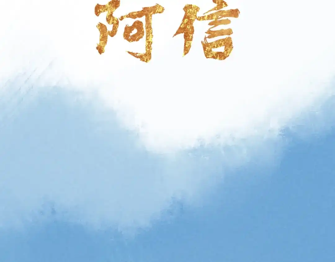 《须弥千愿卷》第6话 缺心眼 第63页