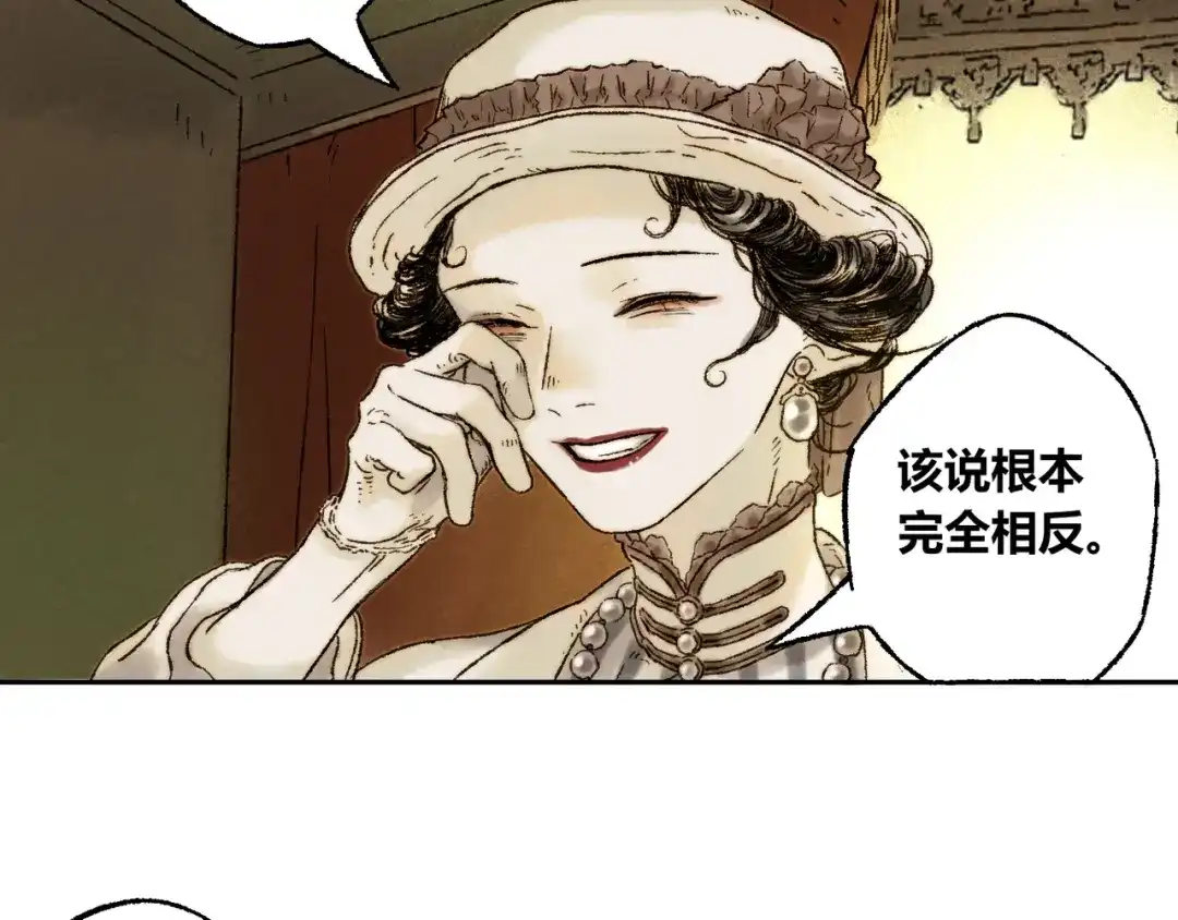 《须弥千愿卷》第6话 缺心眼 第42页