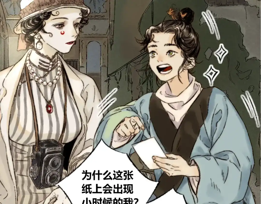 《须弥千愿卷》第6话 缺心眼 第4页