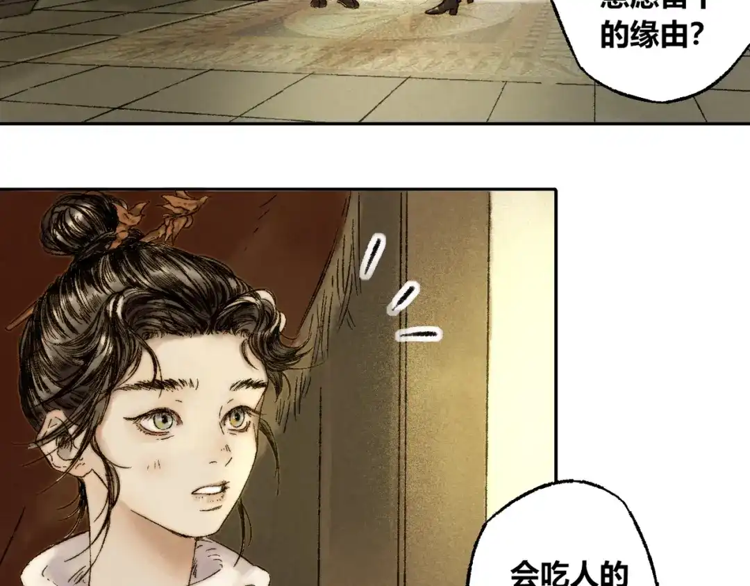 《须弥千愿卷》第6话 缺心眼 第31页