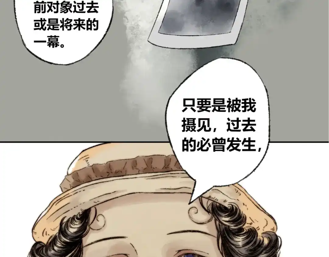 《须弥千愿卷》第6话 缺心眼 第8页