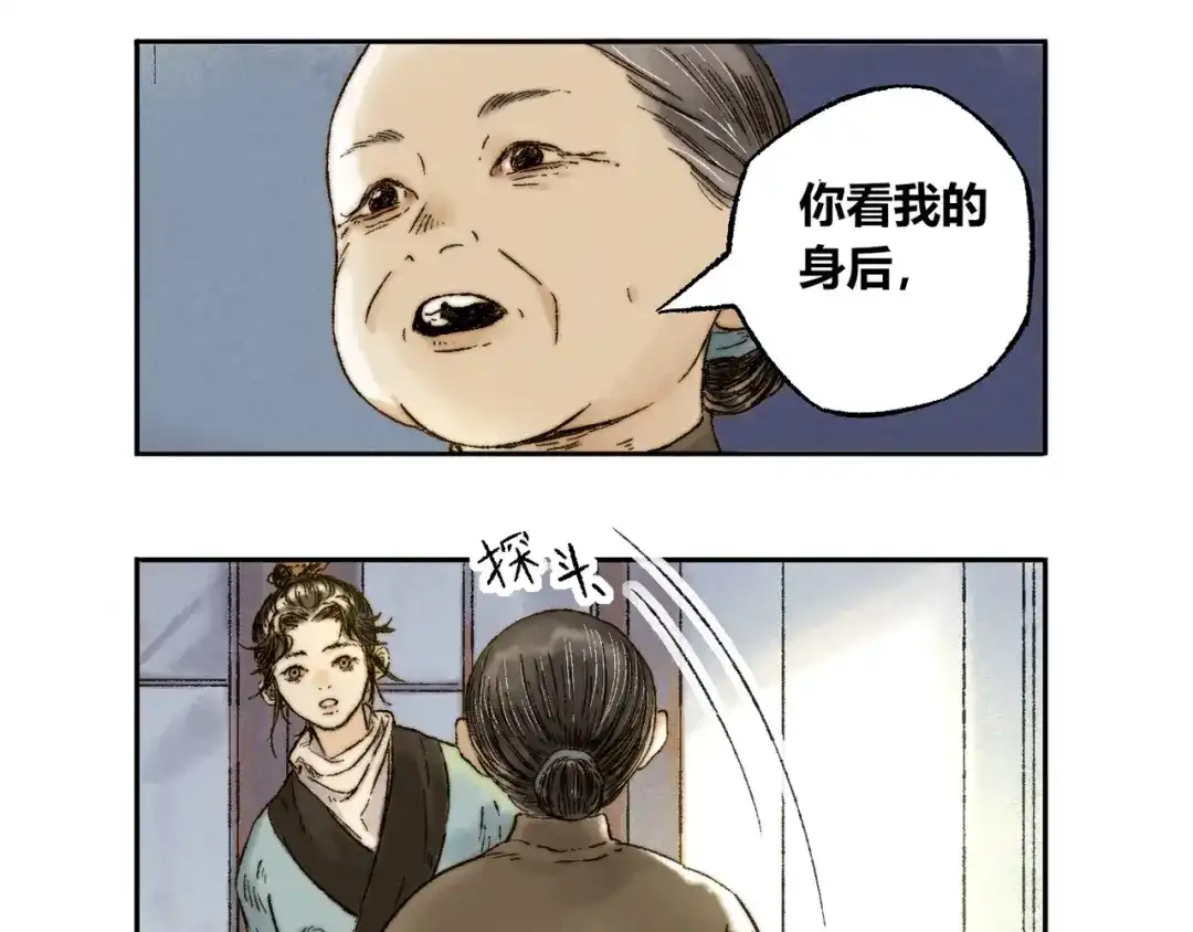 《须弥千愿卷》第6话 缺心眼 第57页