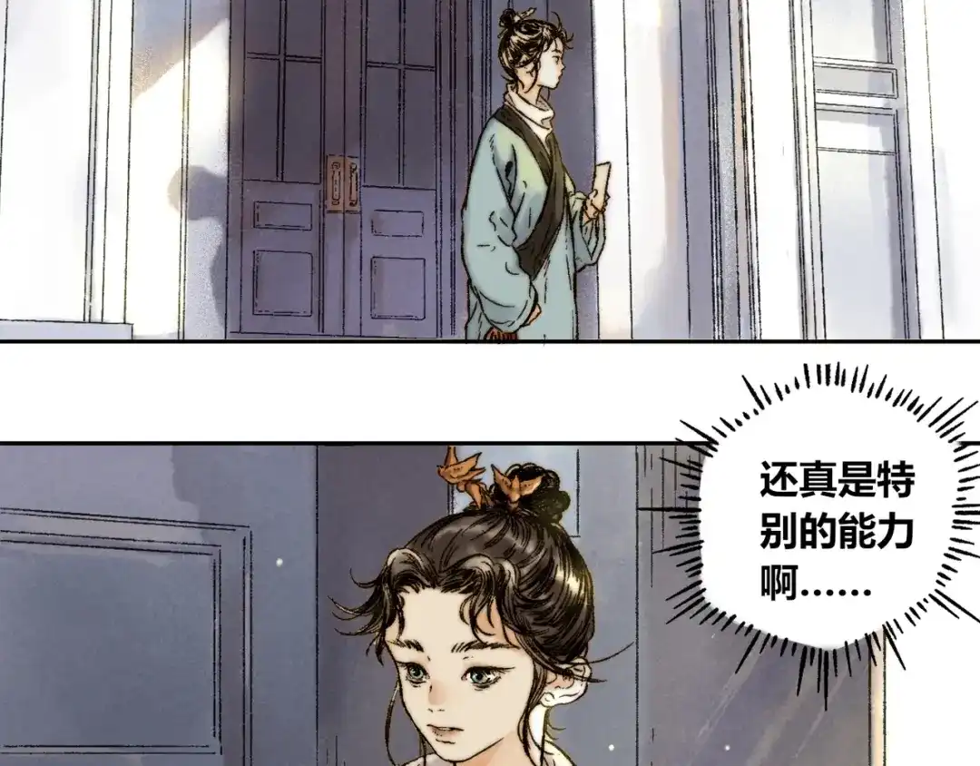 《须弥千愿卷》第6话 缺心眼 第50页