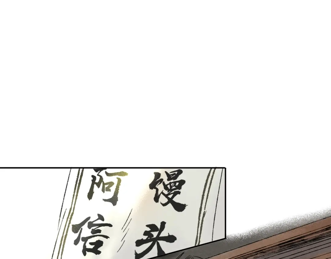 《须弥千愿卷》第7话 纸人 第32页