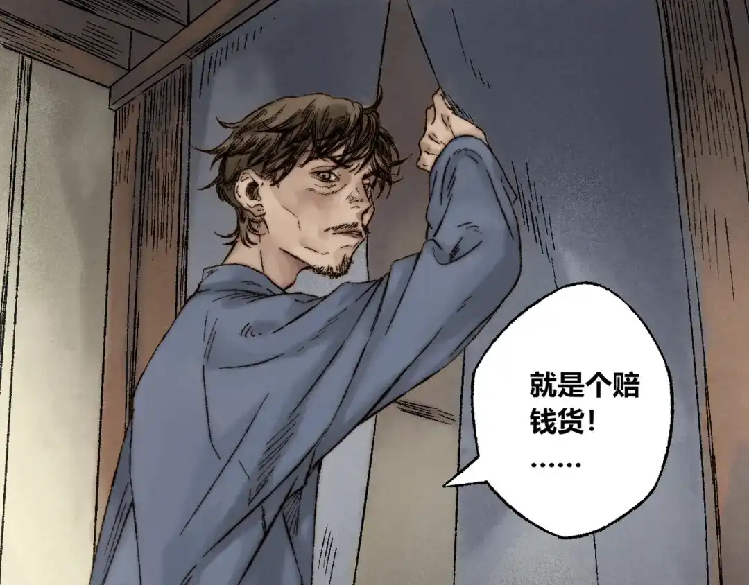 《须弥千愿卷》第7话 纸人 第52页