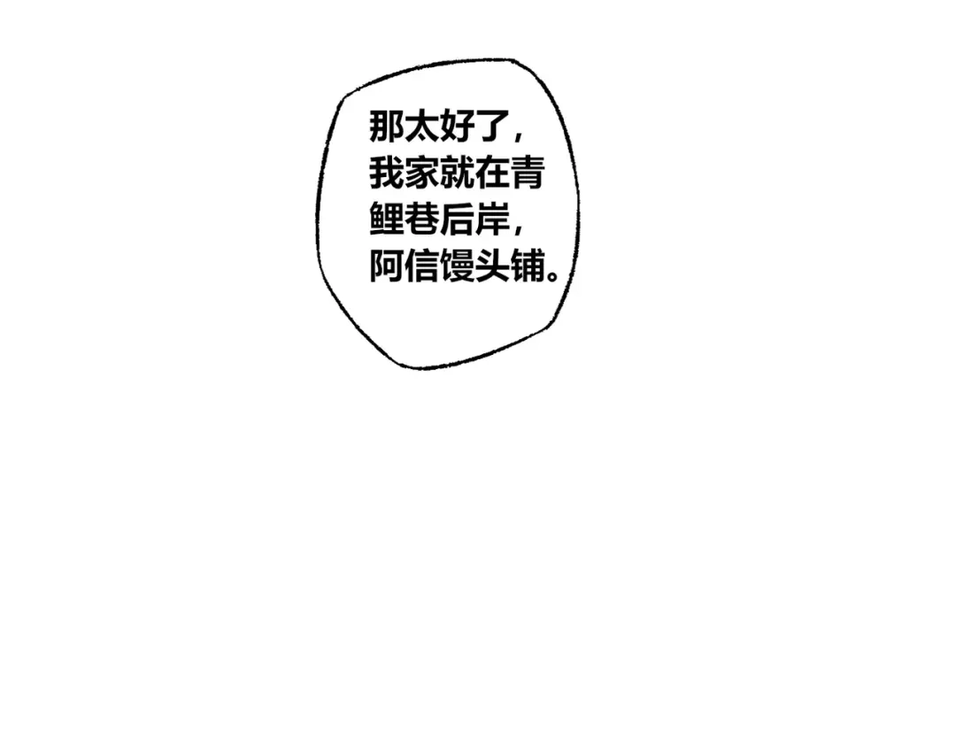 《须弥千愿卷》第7话 纸人 第29页