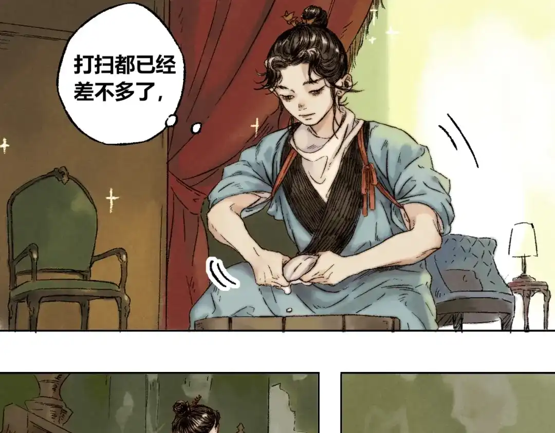 《须弥千愿卷》第7话 纸人 第58页