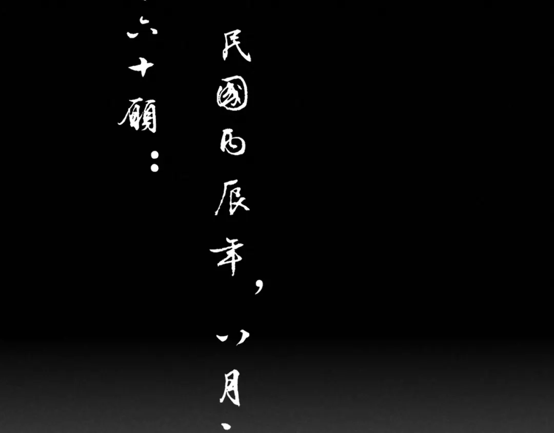 《须弥千愿卷》第7话 纸人 第10页