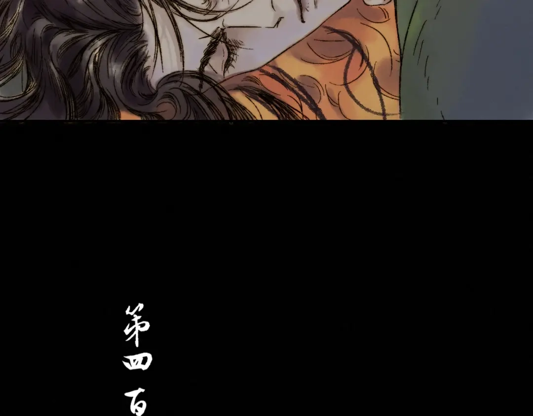 《须弥千愿卷》第7话 纸人 第9页