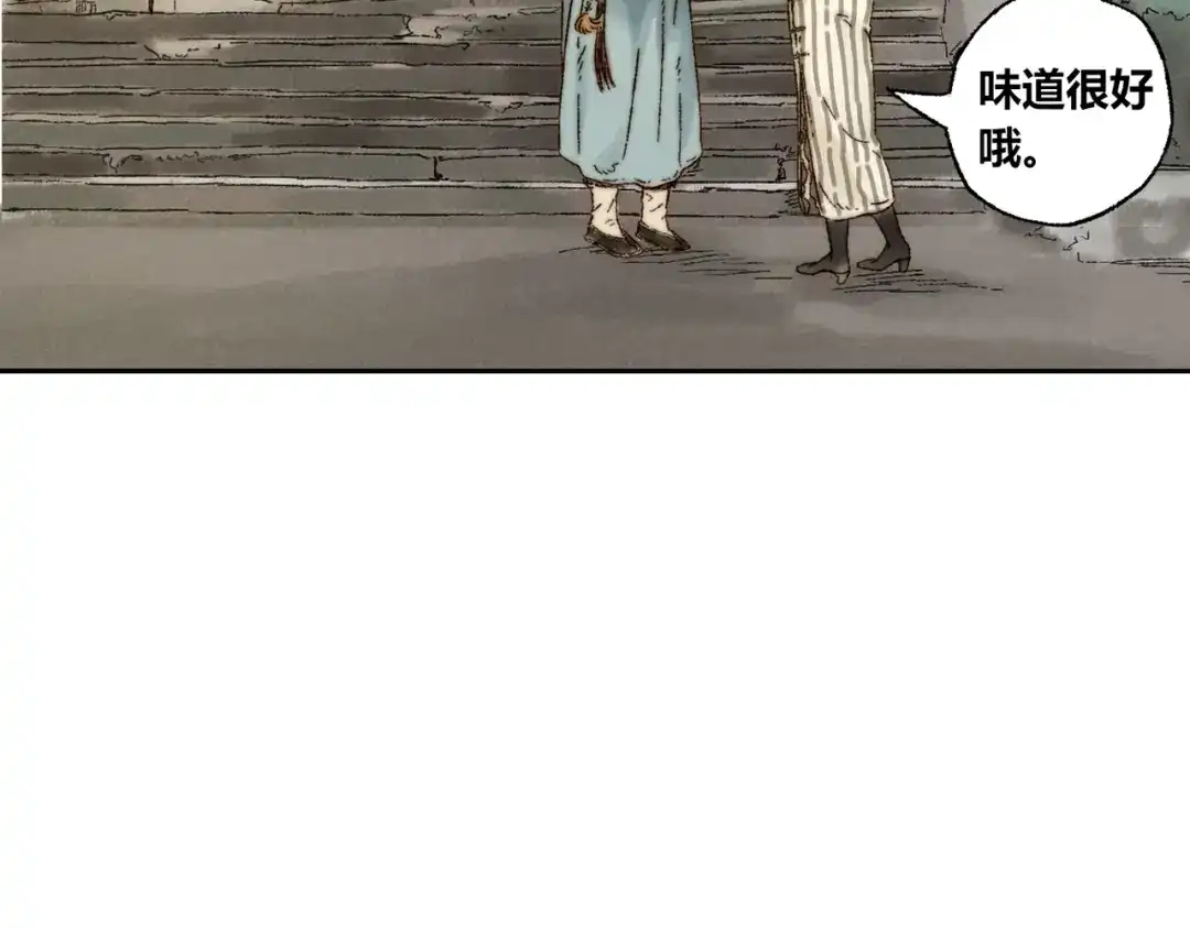 《须弥千愿卷》第8话 安危 第46页