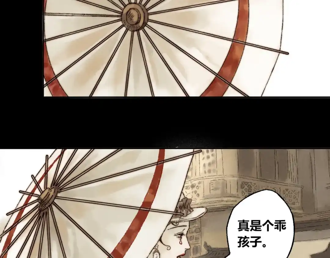 《须弥千愿卷》第8话 安危 第7页