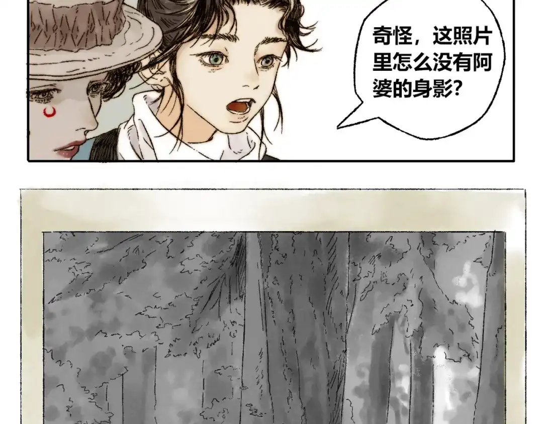 《须弥千愿卷》第8话 安危 第21页