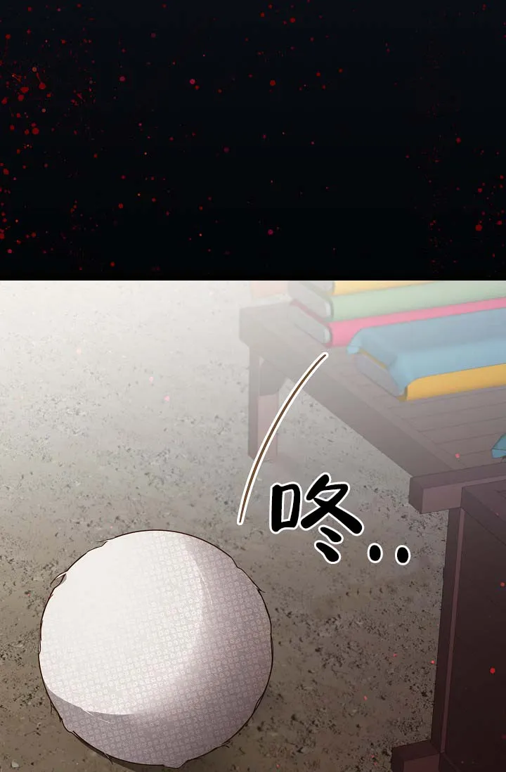 《驯兽恋歌（完结)》第1话 第23页