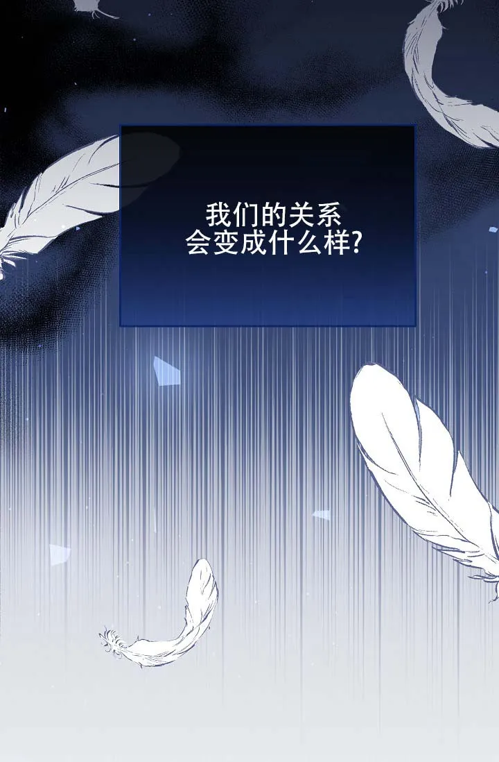 《驯兽恋歌（完结)》第1话 第12页