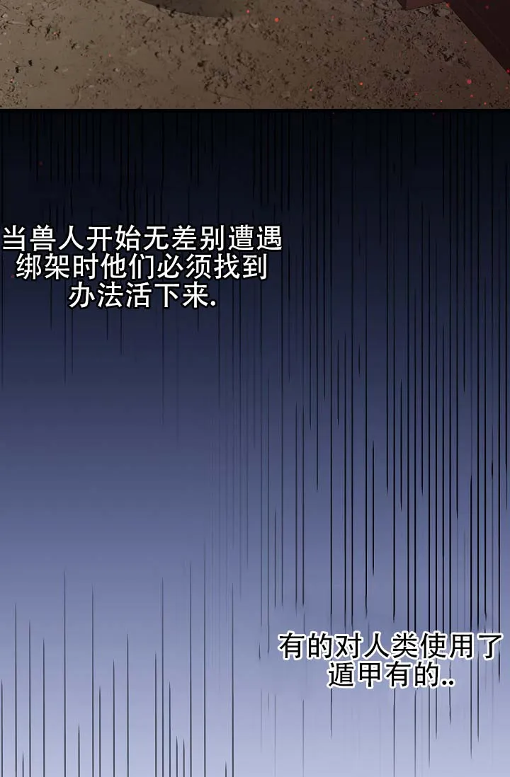 《驯兽恋歌（完结)》第1话 第24页
