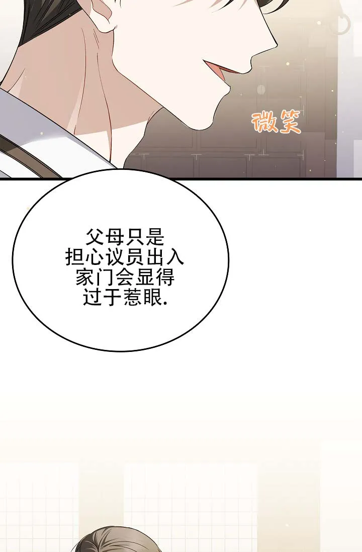 《驯兽恋歌（完结)》第1话 第30页