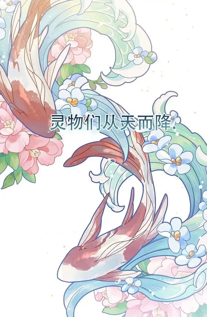 《驯兽恋歌（完结)》第1话 第15页