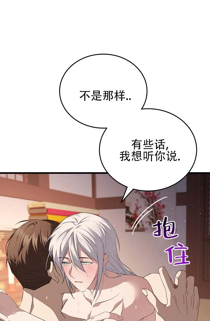 《驯兽恋歌（完结)》第10话 第15页