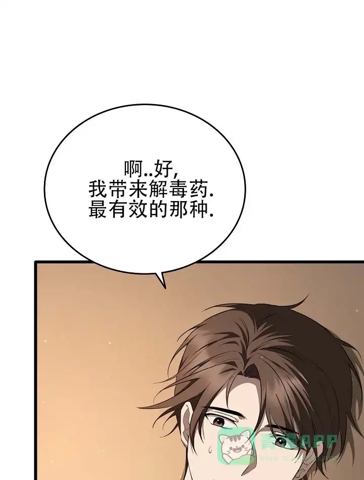 《驯兽恋歌（完结)》第10话 第1页
