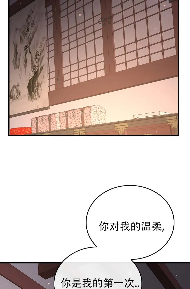《驯兽恋歌（完结)》第10话 第18页