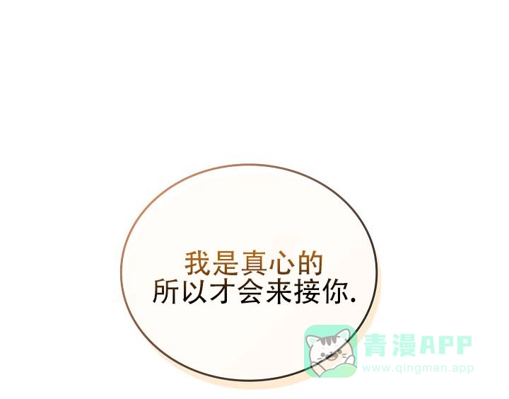 《驯兽恋歌（完结)》第10话 第26页