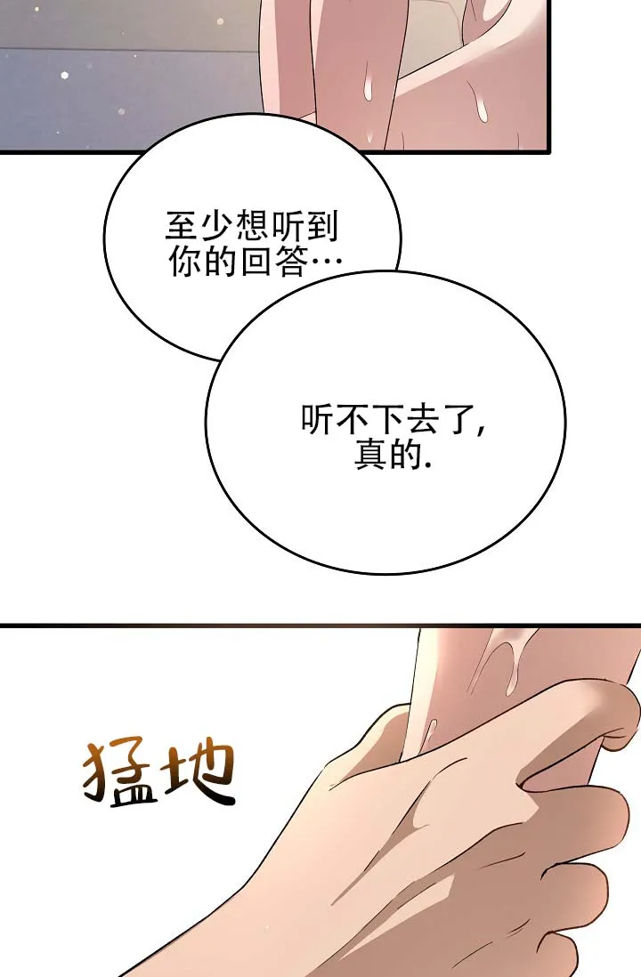 《驯兽恋歌（完结)》第10话 第23页