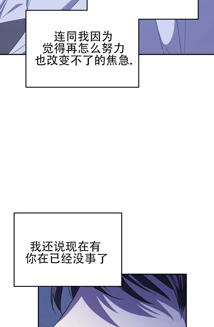 《驯兽恋歌（完结)》第11话 第20页