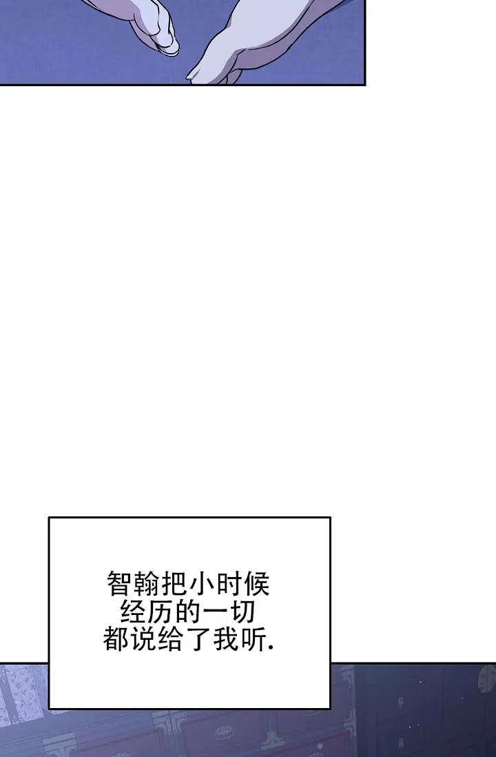 《驯兽恋歌（完结)》第11话 第18页