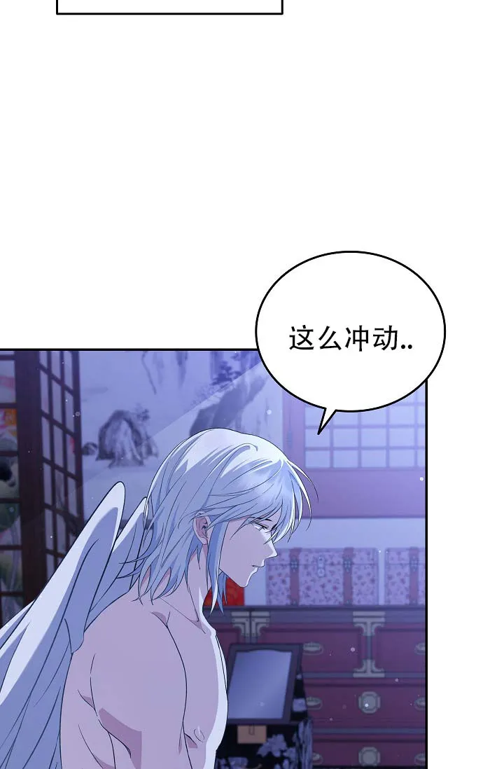 《驯兽恋歌（完结)》第11话 第7页