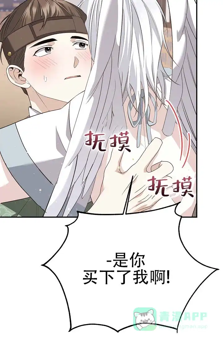 《驯兽恋歌（完结)》第12话 第31页