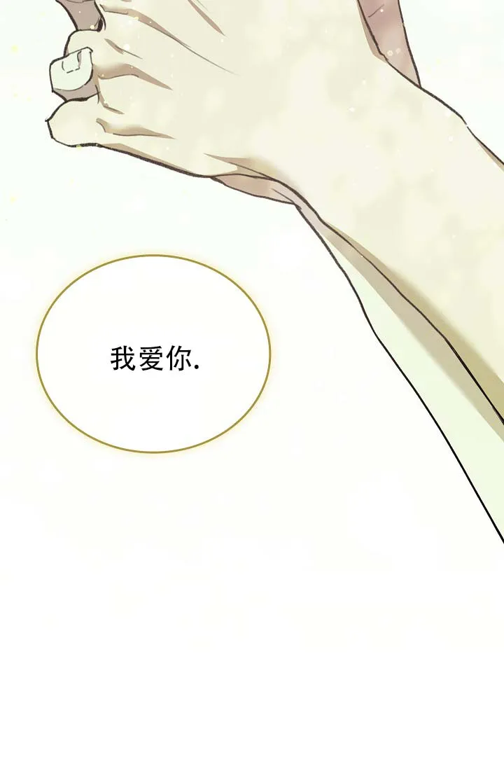 《驯兽恋歌（完结)》第13话 第27页