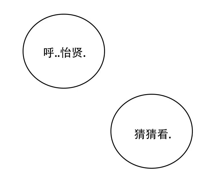 《驯兽恋歌（完结)》第13话 第12页