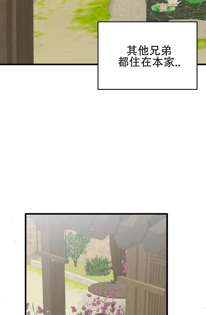 《驯兽恋歌（完结)》第2话 第20页
