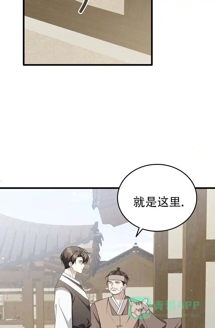《驯兽恋歌（完结)》第2话 第16页