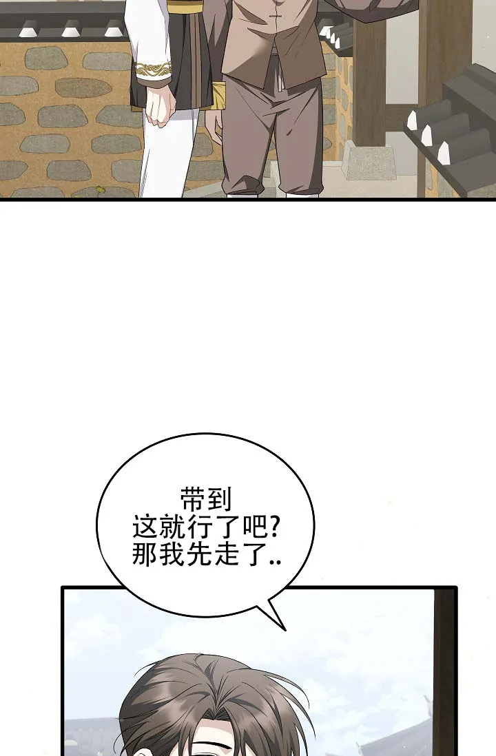 《驯兽恋歌（完结)》第2话 第17页