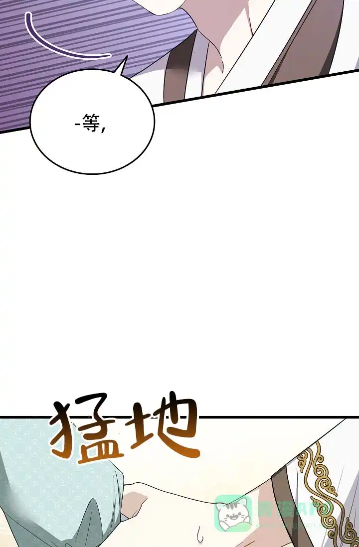 《驯兽恋歌（完结)》第3话 第6页