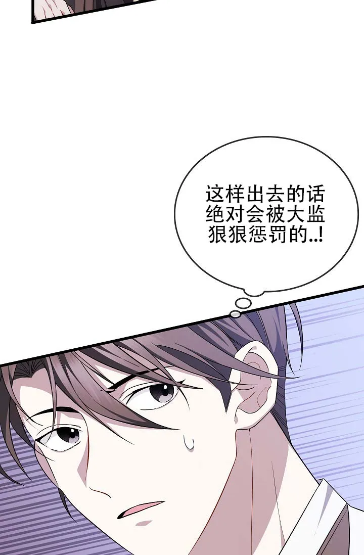 《驯兽恋歌（完结)》第3话 第5页