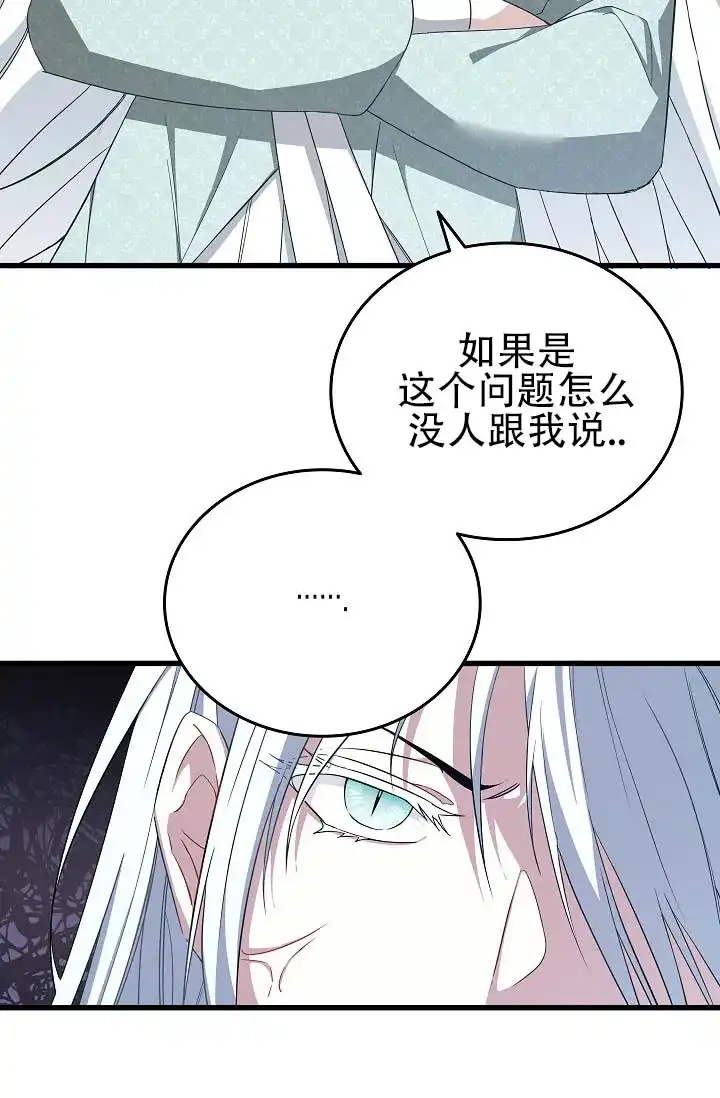 《驯兽恋歌（完结)》第3话 第2页